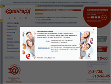 Tablet Screenshot of komi.avangard-dsl.ru